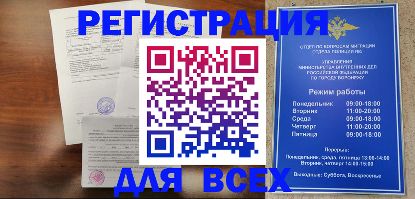 прописка поиск в Таре