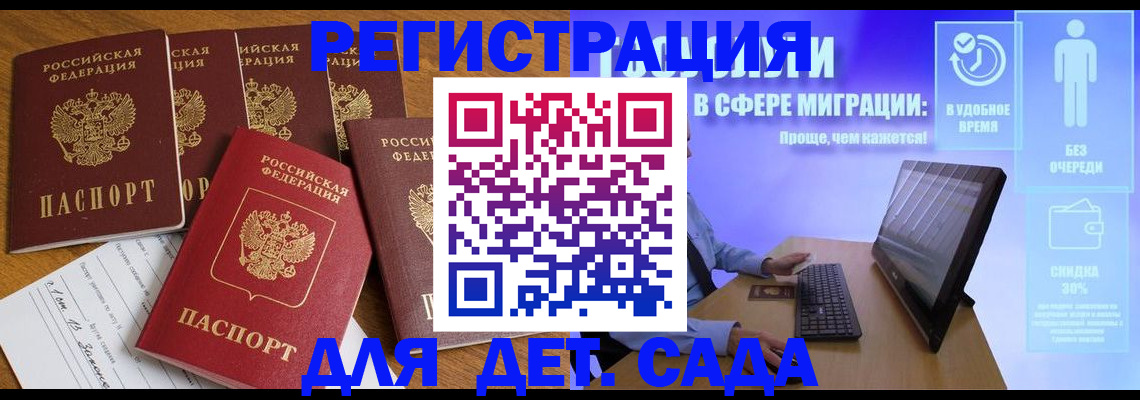 временная регистрация 2025 в Таре